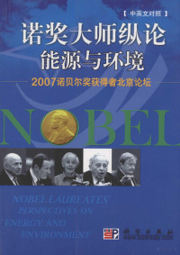 中国科学院国际合作局，北京市政府外事办公室编, 中国科学院国际合作局, 北京市政府外事办公室编, 北京市政府, Bei jing shi zheng fu, 中科院, 中国科学院国际合作局, 北京市政府外事办公室编, 中科院, 北京市政府外事办公室, Nobel Laureates Beijing Forum — 诺奖大师纵论能源与环境 2007诺贝尔奖获得者北京论坛 中英文对照