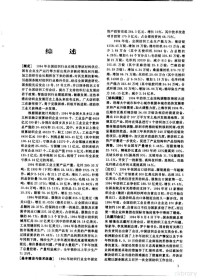 《中国纺织工业年鉴》编辑委员会编, "Zhongguo fang zhi gong ye nian jian" bian ji wei yuan hui, <中国纺织工业年鉴>编辑委员会编, <中国纺织工业年鉴>编辑委员会, "中国纺织工业年鉴 " 编辑委员会编, 中国纺织工业年鉴编辑委员会, 《中国纺织工业年鉴》编辑委员会编, 中国纺织工业年鉴编辑委员会, 中國紡織工業年鑑編委會 — 中国纺织工业年鉴 1995