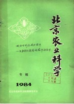 陶勤南编著 — 回归分析与回归设计：在肥料与栽培试验中的应用