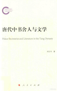 刘万川著, Liu Wanchuan zhu, 刘万川, author, 劉萬川, 著 — 14348126