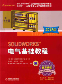 陈超祥，胡其登主编, (美)DS SOLIDWORKS公司著 , 陈超祥,胡其登主编 , 杭州新迪数字工程系统有限公司编译, 陈超祥, 胡其登, (美), 杭州新迪数字工程系统公司 — SOLIDWORKS 电气基础教程 2017版