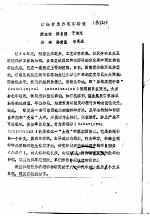 上海医科大学公共卫生学院劳动卫生教研室 — 神经行为学方法的建立、验证和应用