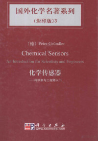 （德)Peter Grundler — 化学传感器—科学与工程师入门=Chemical Sensors An Introduction for Scientists and Engineers