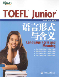 刘晓琪，胡楫 — TOEFL Junior语言形式与含义