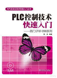 Adobe Acrobat Pro 9.1.2, 陈洁编著 — 西门子S7-200系列 PLC控制技术快速入门