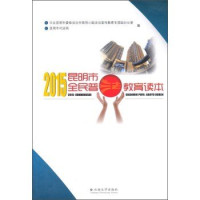 Adobe Illustrator CS6 (Windows), 中共昆明市委依法治市领导小组法治宣传教育办公室，昆明市司法局编 — 版权页