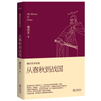 易中天著, 易中天, 1947- author, 易中天, (1947- ), Zhongtian Yi — 禅宗兴起