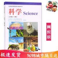 义务教育小学科学教材编写组，河北人民出版社，DC加拿大国际交流中心合作编写 — 义务教育课程标准实验教科书 科学 五年级 下