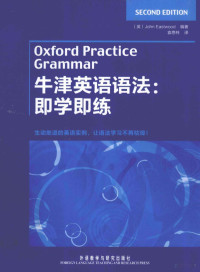 （英）伊斯特伍德（Eastwood J.）编著 — 牛津英语语法 即学即练