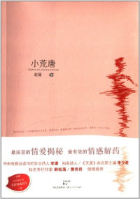 赵瑜著, Zhao Yu zhu, 赵瑜, author — 小荒唐