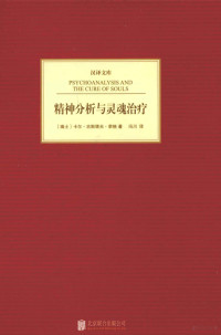 杨鹏著 — 小布老虎丛书 装在口袋里的爸爸 神奇宝瓶