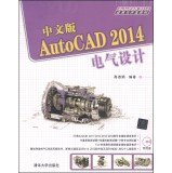 肖静编著, 肖静编著, 肖静 — 精通AutoCAD 2014 中文版