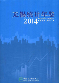 无锡市统计局，国家统计局无锡调查队编, 无锡市统计局, 国家统计局无锡调查队编, 杨晋超, 国家统计局, Guo jia tong ji ju, 无锡市统计局, 无锡市统计局,国家统计局无锡调查队编, 杨晋超, 无锡市统计局, 国家统计局 — 无锡统计年鉴 2014