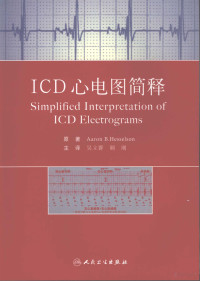 Aaron B.Hesselson原著；吴立群，顾刚主译, Aaron B. Hesselson原著 , 吴立群, 顾刚主译, 赫塞尔森, 吴立群, 顾刚 — ICD心电图简释