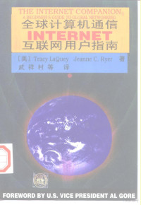 （美）T.拉奎（Tracy LaQuey），（美）J.C.莱尔（Jeanne C. Ryer）著；武祥村等译, Tracy L LaQuey — 全球计算机通信Internet互联网用户指南