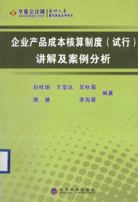 赵桂娟编著, 赵桂娟. ... [et al]编著, 赵桂娟 — 13968901