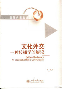 李智著, 李智, (19721~), 李智, 1972-, 李智著, 李智 — 文化外交 一种传播学的解读