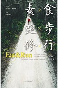 （美）斯科特·尤雷克，（美）史蒂夫·弗利德曼著；李颖琦译, Scott Jurek — 素食，跑步，修行