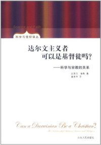 （美）迈克尔·鲁斯著；董素华译, Michael Ruse, 董素华 — 达尔文主义者可以是基督徒吗科学与宗教