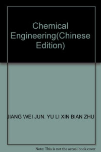 蒋维钧等编著, 蒋维钧等编著, 蒋维钧, 戴猷元, 顾惠君 — 化工原理 上