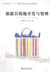 凌常荣，刘庆著, 凌常荣, 刘庆著, 凌常荣, 刘庆, 凌常荣, 1963- — 旅游目的地开发与管理