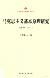 侯惠勤主编, 侯惠勤主编, 侯惠勤, Huiqin Hou — 14544862