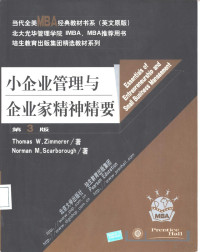 （美）ThomasW.Zimmerer，（美）NormanM.Scarborough著, Thomas W Zimmerer, Norman M Scarborough, 齊默勒 — 小企业管理与企业家精神精要 英文版