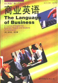安·麦克著 沈瑞年译注 — BBC英国广播公司教材 商业英语 （英汉对照本）