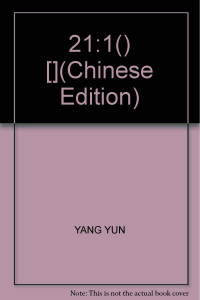 （日）谷守正宽，陈多友审订；陈俊英总主编；杨云，胡英姿主编；王珏珏，陈俊英编；（日）原田裕子，郑爱军，李海爽等审阅, 陈俊英总主编 , 杨云, 胡英姿册主编, 杨云, Yang yun, 胡英姿, 陈俊英 — 新编综合日语教与学参考书 1