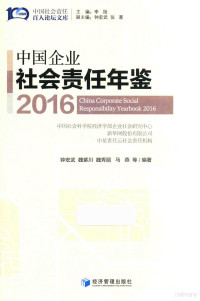 钟宏武，魏紫川，魏秀丽，马燕等编著, 钟宏武等编著, 钟宏武, 魏紫川, 魏秀丽, 马燕, 李扬, author — 14294593