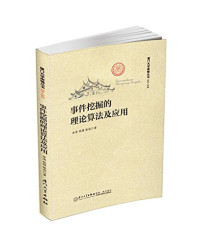 徐进亮，李俊主编, 徐进亮, 李俊主编, 徐进亮, 李俊 — 国际结算