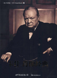 陈淳焘编著, (加)优素福. 卡什(Yousuf Karsh)摄 , (加)陈淳焘(Shelton Chen)编, 卡什, 陈淳焘, 毛卫东, (加)优素福·卡什(Yousuf Karsh)摄 , (加)陈淳焘(Shelton Chen)编, 卡什, 陈淳焘, 毛卫东, Kashen, Karsh Yousuf, Shelton Chen, Weidong Mao, (she ying) — 卡什 肖像经典 普及本