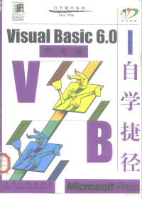 林跃编著, 林跃, (计算机), 林跃编著, 林跃 — Visual Basic 6.0 中文版自学捷径