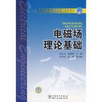 汤红卫，赵睿明主编, 主编: 汤红卫, 赵睿明 , 副主编: 索雪松, 高亮 , 编写: 张莉, 王冉冉 , 主审: 崔翔, 杨宪章, 汤红卫, 张莉, 王冉冉, 汤红卫, 赵睿明主编, 汤红卫, 赵睿明 — 电磁场理论基础