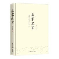 易中天著, 易中天, 1947- author, Yi Zhongtian zhu — 易家之言