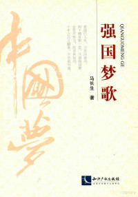 马长生著, 马长生, author, 马长生著, 马长生 — a