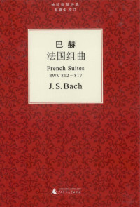 （德）J.S.巴赫编著, Johann Sebastian Bach, Ba he, 巴赫 — 巴赫《法国组曲》