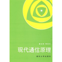 曹志刚，钱亚生编著, Zao Zhigang, Qian Yasheng, 曹志刚, 钱亚生[编著, 曹志刚, 钱亚生, CAO ZHI GANG — 现代通信原理