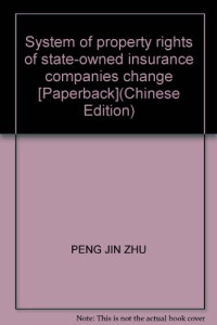 彭金柱著, Peng Jinzhu zhu, 彭金柱, 1969- — 国有保险企业产权制度变革研究