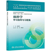 李俊主编；刘克辛，袁洪副主编, 主编李俊, 李俊, 李俊主编, 李俊 — 临床药理学学习指导及习题集