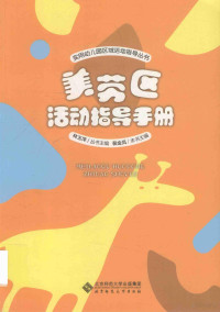 裴金凤著, Jinfeng Pei, 裴金凤主编, 裴金凤 — 14481967