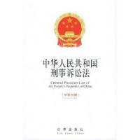 法律出版社法规中心, China, 中国 — 中华人民共和国种子法、中华人民共和国农村土地承包法、中华人民共和国农业法 中英对照