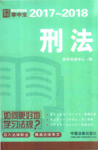 教学法规中心编, 教学法规中心编, 教学法规中心 — 14324678