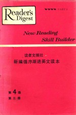  — 读者文摘社新编循序渐进英文读本 第4级 第3册