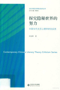 田忠辉著, 田忠輝 (大學教師), 文字作者, 田忠辉, author — 14589852