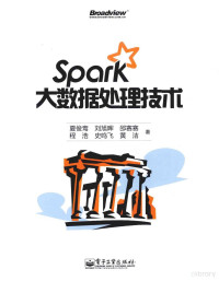 夏俊鸾，刘旭晖，邵赛赛，程浩，史鸣飞，黄洁著, 夏俊鸾, author — Spark大数据处理技术