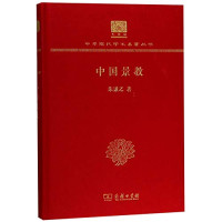 朱谦之著, 朱谦之, 1899-1972, author, 朱谦之 (1899-1972) — 中国景教