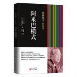 （日）三矢裕，（日）谷武幸，（日）加护野忠男著；刘建英译 — 稻盛和夫的实学 阿米巴模式