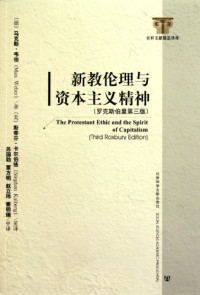 （德）韦伯著, (de)ma ke si. wei bo(Max Weber) zhu, (mei)si di fen.ka er bo ge(Stephen Kalberg) ying yi, su guo xun deng zhong yi, (德)马克斯·韦伯(Max Weber)著 , (美)斯蒂芬·卡尔伯格(Stephen Kalberg)英译, 韦伯, 卡尔伯格, 苏国勋, Wei bo, Ka er bo ge., Su guo xun — 新教伦理与资本主义精神 罗克斯伯里