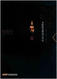 王丽华，亚俊华，李盈秀著, 王丽华 (Writer on Folk art), author — 14589339